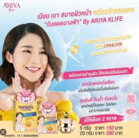 ⚡FLASH SALE⚡♡พร้อมส่ง์ ครีมกันแดดนางฟ้า Nangfa Sunscreen By Ariya SPF 50 PA+++