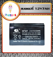 itimtoys  แบตเตอรี่รถเด็กไฟฟ้า 12V7ah