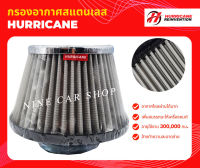 Hurricane กรองอากาศสแตนเลส เปลือย ฐาน 7 นิ้ว สูง 6 นิ้ว ปาก 3 นิ้ว