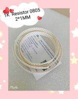 1K Resistor 0805 2*1MM  20ชิ้น/1ชุด