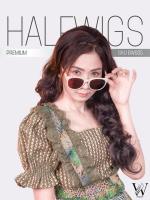 HALFWIGS ฮาฟวิกดัดลอนยาว ความยาว 65 cm. วิกผมไหมเกาหลีเกรดพรีเมียม BW005