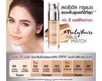 L’Oréal PARIS TRUE MATCH LIQUID FOUNDATION รองพื้น ลอรีอัล ปารีส 30ml.