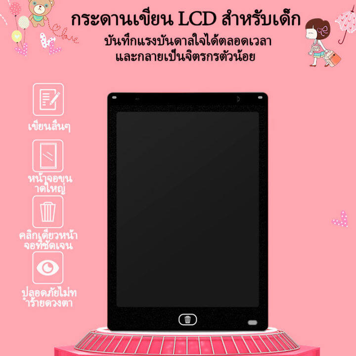 แผ่นจารึก-lcd-กระดานวาดภาพสำหรับเด็ก-กระดานวาดภาพวาด-ลบกระดาน-ของเล่นจารึก