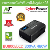 Cyberpower เครื่องสำรองไฟ UPS BU800ELCD 800VA 480W BY N.T Computer