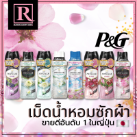 เสื้อผ้าหอมเหมือนร้านซักรีด เม็ดน้ำหอมซักผ้า P&amp;G Lenor Aroma Downy เม็ดซักผ้า ลดกลิ่นอับ - ราคาต่อ 1 ชิ้น  EXP:2025  Rawin Happy Box