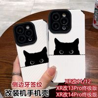 เคสไอโฟน xrบอดี้13 Apple modified machine xr modified 13pro ultimate version xr modified 11 simple silicone xr modified 12 skin Feeling custom Protective Cover