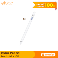 [แพ็คส่งเร็ว1วัน] Moov Stylus Pen Gen1 ปากกาทัชสกรีน สำหรับไอแพด ปากกาสไตลัส สำหรับสมาร์ทโฟน และแทบเล็ต Tablet แรงเงาได้ แรเงา ไม่ต้องเชื่อมบลูทูธ