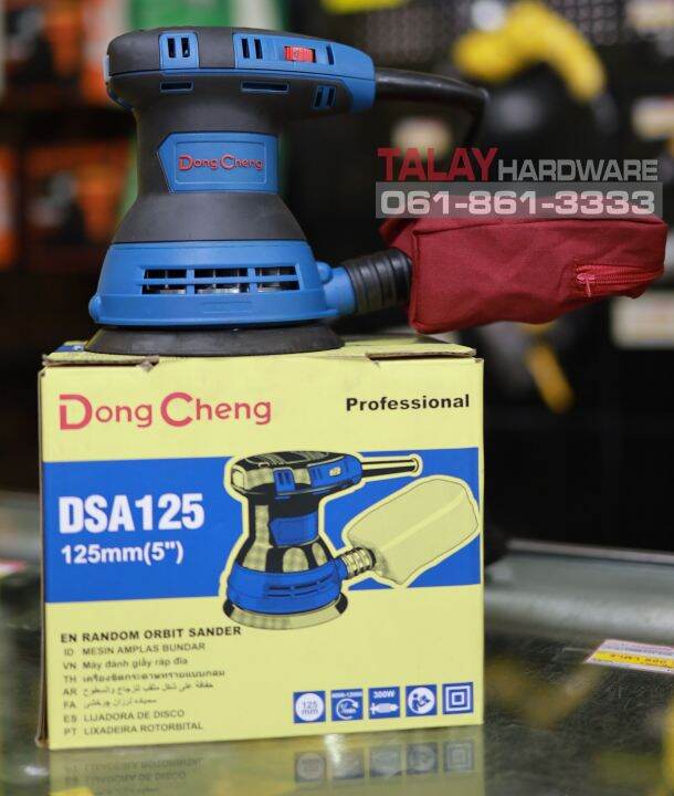 dongcheng-dcดีจริง-dsa125-เครื่องขัดกระดาษทรายกลม-5นิ้ว