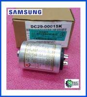 ตัวกรองสัญญาณเครื่องซักผ้า/NOISE FILTER/Samsung/DC29-00015K :DC29-00009A :DC29-00015G/อะไหล่แท้จากโรงงาน