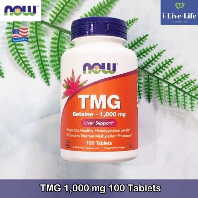 สารสกัดจากต้นบีท TMG 1,000 mg 100 Tablets - Now Foods