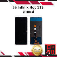 หน้าจอ Infinix Hot 11S / Hot11S งานแท้ จอInifinix จอมือถือ หน้าจอมือถือ ชุดหน้าจอ หน้าจอโทรศัพท์ อะไหล่หน้าจอ (มีการรับประกัน)