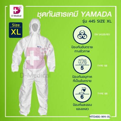 ชุดกันสารเคมี YAMADA รุ่น 445 ชุดป้องกันสารคัดหลั่ง แบบใช้แล้วทิ้ง / Dmedical