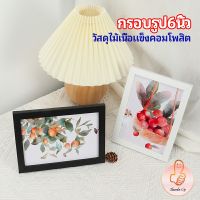 กรอบรูป6นิ้ว กรอบรูปแฟชั่นง่ายๆ  กรอบรูปไม้คอมโพสิต มีขาตั้งโต๊ะ picture frame