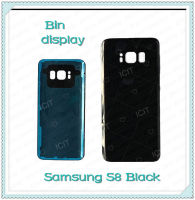 Cover Samsung S8 ธรรมดา อะไหล่ฝาหลัง หลังเครื่อง Cover อะไหล่มือถือ คุณภาพดี Bin Display