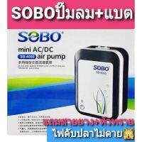 !!ไม่มีได้ไม่แน้ว!! SB 4000 ปั๊มลมพร้อมแบตสำรองไฟมีทยสายยางแถมฟรี   ตู้ปลา ปั๊มน้ำ  ปั๊มลมwpd1.5177!!HOT Sale!!