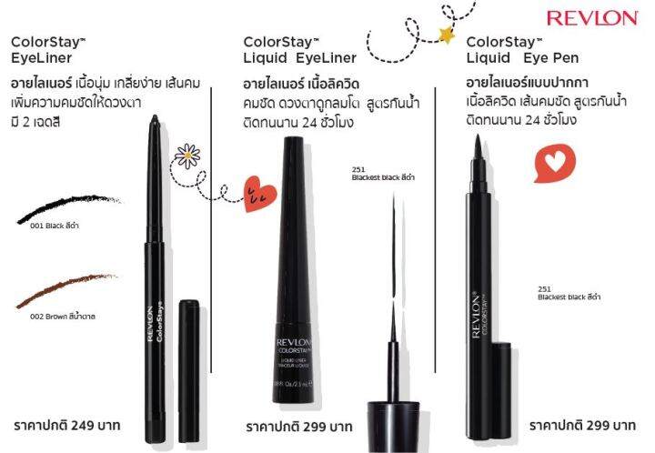 revlon-colorstay-sharp-line-liquid-eye-pen-เรฟรอน-คัลเลอร์สเต-ชาร์ป-ไลน์-ลิควิด-อาย-เพน-อายไลเนอร์หัวเมจิก-สีดำเข้ม-เครื่องสำอาง