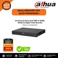 Dahua เครื่องบันทึก XVR รุ่น DH-XVR4232AN-I 32 Channels Penta-brid 1080N/720P 1U 2HDDs WizSense Digital Video Recorder