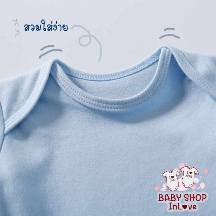 ร้านคนไทย-บอดี้สูททารกสีพื้น-สายมินิมอล-พาสเทล-ผ้าฝ้าย-cotton-100-เนื้อนิ่ม-บอดี้สูทแรกเกิด-9-เดือน-บอดี้สูทเด็ก-สีพื้น-ชุดเด็กอ่อน