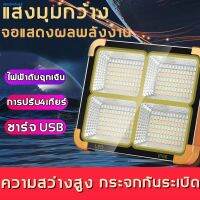 SEV ไฟแคมป์ปิ้ง มีสต็อคจัดส่งจากกรุงเทพฯ【รับประกัน10ปี】 300W ไฟฉุกเฉินบ้าน ,พร้อมการชาร์จUSB IP66กันน้ำ ไฟฉุกเฉิน โซล่าเซลล์ ไฟพกพา   ไฟประดับ