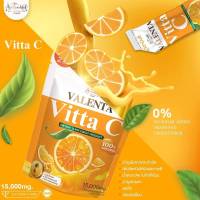 VALENTA Vitta C วาเลนต้า วิตต้า ซี ผลิตภัณฑ์เสริมอาหาร ของแท้ 100%