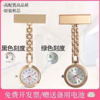 Engraved Medical Nurse Watch Metal Pocket Chest Watch Trendy Waterproof Pin Stopwatch Medical Student Exam Watch 【SEP】