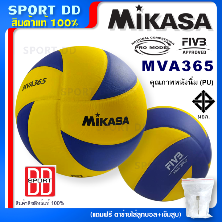 ลูกวอลเลย์บอล-วอลเลย์บอลหนังพียู-mikasa-รุ่น-mva365-หนัง-pu-ขอบแท้-100