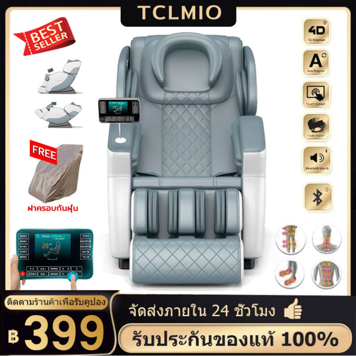 เก้าอี้ไฟฟ้า-เก้าอี้นวดผ่อนคลาย-เก้าอี้-chair-massage-เก้าอี้นวดตัวอัตโนมัติ-ปรับเอนนอนได้-นวดได้ทั่วร่างกาย-แบบนวดมัลติฟังก์ชั่แคปซูล