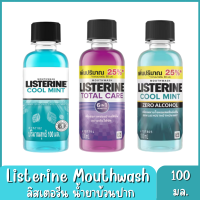 Listerine น้ำยาบ้วนปาก ลิสเตอรีน 100 มล. รหัสสินค้าs1018a