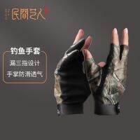 Folk artist fishing gloves non-slip breathable flying knock lure fishing gloves wear-resistant waterproof fishing gloves fishing