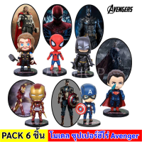 โมเดล ตัวละคร Marvel Avengers ขนาด 6*10 CM ของขวัญ วันเกิดเด็ก Super Hero Model ของตกแต่ง บ้าน โมเดล การ์ตูน ฟิกเกอร์ ของสะสม ของเล่นเด็ก