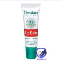 Himalaya Herbals Lip Balm ลิปปาล์มบำรุงริมฝีปากชุ่มชื่น แก้ปากแตก ปากดำ ขนาด 10 กรัม ของแท้100% ใช้ดีมากเวอร์