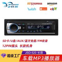 [COD] JSD Car MP3 Hands-free Stereo Sound Effect Radio