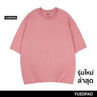 Yuedpao No.1 เสื้อยืด Oversize ผ้าหนาทรงสวย ยับยากรีดง่าย รับประกันไม่ย้วย 2 ปี เสื้อยืดโอเวอร์ไซส์  สี Dusty rose