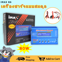 [Arrive 1-3 Days]iMAX B6 80W Lipo NiMh เครื่องชาร์จแบตเตอรี่แบบดิจิตอลสำหรับ RC Helicopter [7 Days Refund Guarantee]