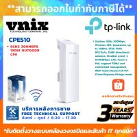 Pro +++ TP-LINK ตัวกระจายสัญญาณ 5GHz 300Mbps 13dBi Outdoor CPE รุ่น CPE510 สินค้ารับประกันศูนย์ 3 ปี by VNIX GROUP ราคาดี อุปกรณ์ เรา เตอร์ เรา เตอร์ ใส่ ซิ ม เรา เตอร์ wifi เร้า เตอร์ 5g