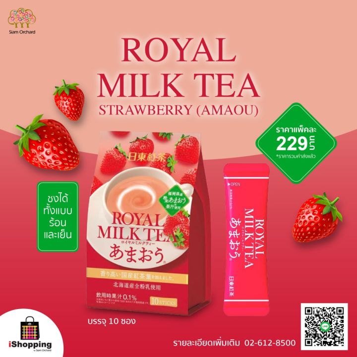 พร้อมส่ง-mitsui-norin-nitto-royal-milk-tea-strawberry-140g-made-in-japan-ชาญี่ปุ่น-ชานมญี่ปุ่นรสสตรอว์เบอร์รี่-ชานมญี่ปุ่น