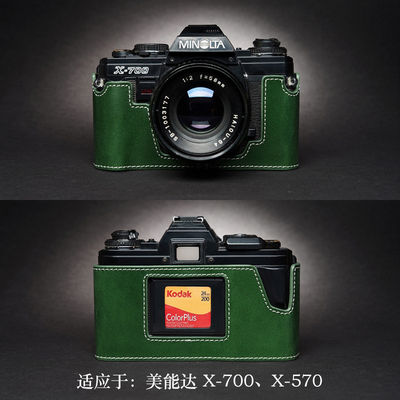 งานฝีมือกล้องถ่ายภาพหนังแท้-cowhide-กระเป๋าร่างกายกล่องกรณีสำหรับ-minolta-x-700-x-570-x-300-x-370แขนป้องกันกล่องฐาน