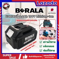 BERALA แบตเตอรี่ สว่านไร้สาย บล็อกแบต เจียร์ไร้สาย 5.0Ah 199V Lithium-Ion ใส่ได้กับทุกรุ่นที่ช่องเสียบเหมือนกัน (SS)