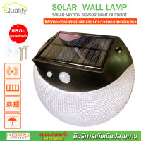 Solar wall Lamp รุ่น GC-24 ไฟติดผนัง ไฟโซล่าเซลล์ ติดตั้งภายนอก ทนน้ำ ทนฝน มีเซนเซอร์ ตรวจจับความเคลื่อนไหว ใช้พลังงานแสงอาทิตย์