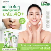 O Clay Mask มาร์ส [ของแท้ 100%] บำรุงผิว หน้ากระจ่างใส เพิ่มความชุ่มชื้น