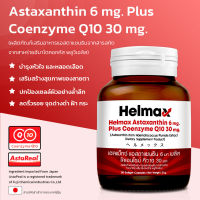 Helmax AstaReal 6 mg, Plus CoQ10 30mg, 30 Softgel (No.3175)