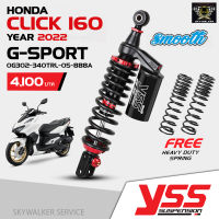 โช็คหลังแต่ง YSS สำหรับ CLICK 125I-150-160 รุ่น G-SPORT BLACK SERIES /G-PLUS (แท้100%) รับประกันโรงงาน