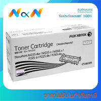 Fuji Xerox CT202329 Toner Cartridge ของแท้100% พร้อมส่งทันที - Novat