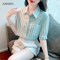 AMMIN 2022ฤดูร้อนแฟชั่นใหม่สีเขียวสดผิดปกติลายเส้นแนวตั้งกระดุมแถวเดียวพร็อพเสื้อชีฟองสไตล์เกาหลีของผู้หญิงปกกระเป๋าเดียวออกแบบแขนสั้นที่สง่างามเสื้อหญิง Ins ท็อปส์