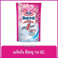 FernnyBaby มาจิคลีน Magiclean 750ML มาจิกคลีน น้ำยาทำความสะอาดพื้นอเนกประสงค์ เมจิกคลีน กลิ่น ลิลลี่ บูเก้