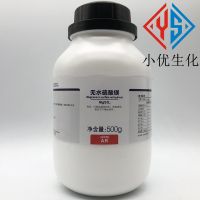 West gansu science and chemical analysis of pure anhydrous magnesium sulfate AR 500 g CAS: 7487-88-9