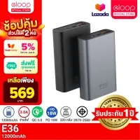 [เหลือ 569บ.ทักแชท] Eloop E36 แบตสำรอง 12000 mAh Power Bank ชาร์จเร็ว QC 3.0 PD 18W มาตรฐานมอก. เพาเวอร์แบงค์ พาเวอร์แบงค์ พาวเวอร์แบงค์ แท้ PowerBank Orsen Type C Output สำหรับ iPhone 5 6 7 8 X XS 11 12 13 mini pro max อีลูป ของแท้ 100%