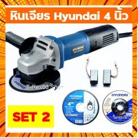 หินเจียร 4 นิ้ว Hyundai รุ่น HD-160 ขนาด 850 Watts ของแท้ Korea รับ 1 ปีเต็ม 3 รายการ กรณีสินค้ามีสี ไซท์ เบอร์รบกวนลุกค้าทักมาสอบถามหรือเเจ้งที่เเชทก่อนสั่งสินค้าด้วยนะคะ