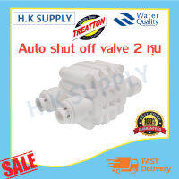 Treatton AUTO SHOT OFF VALVE สวิทช์ความดันช่องทางน้ำเข้า 4 ทาง 4 WAY