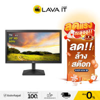 (ลด ล้าง สต๊อก) จอมอนิเตอร์ LG 20MK400A-B 20"TN HD 75Hz Monitor (ประกันสินค้า 3 ปี) By Lava IT